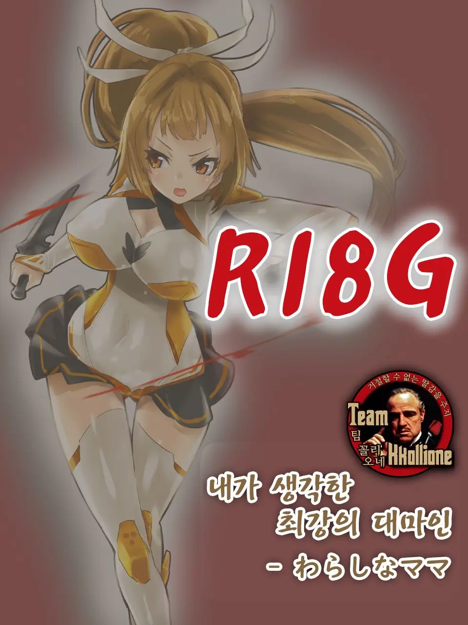 Boku No Kangaeta Saikyo No Taimanin